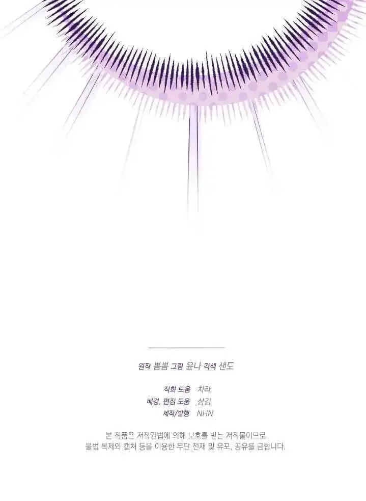 《成了每晚和偏执暴君共眠的猫》第44话图100