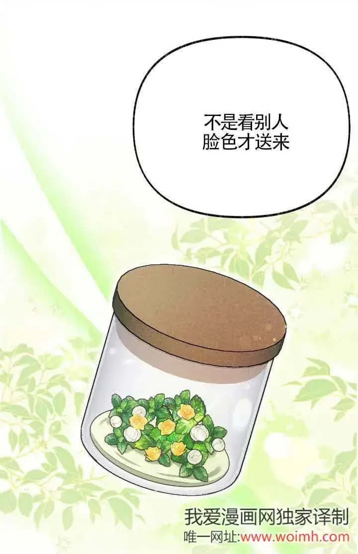 《成了每晚和偏执暴君共眠的猫》第44话图16