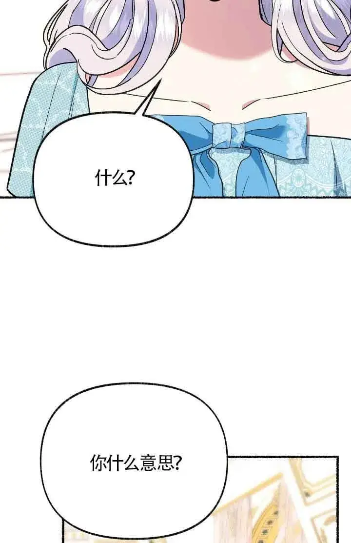 《成了每晚和偏执暴君共眠的猫》第44话图20