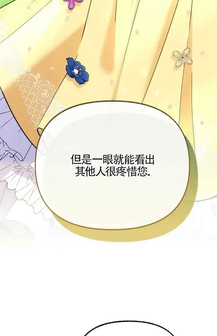 《成了每晚和偏执暴君共眠的猫》第44话图23
