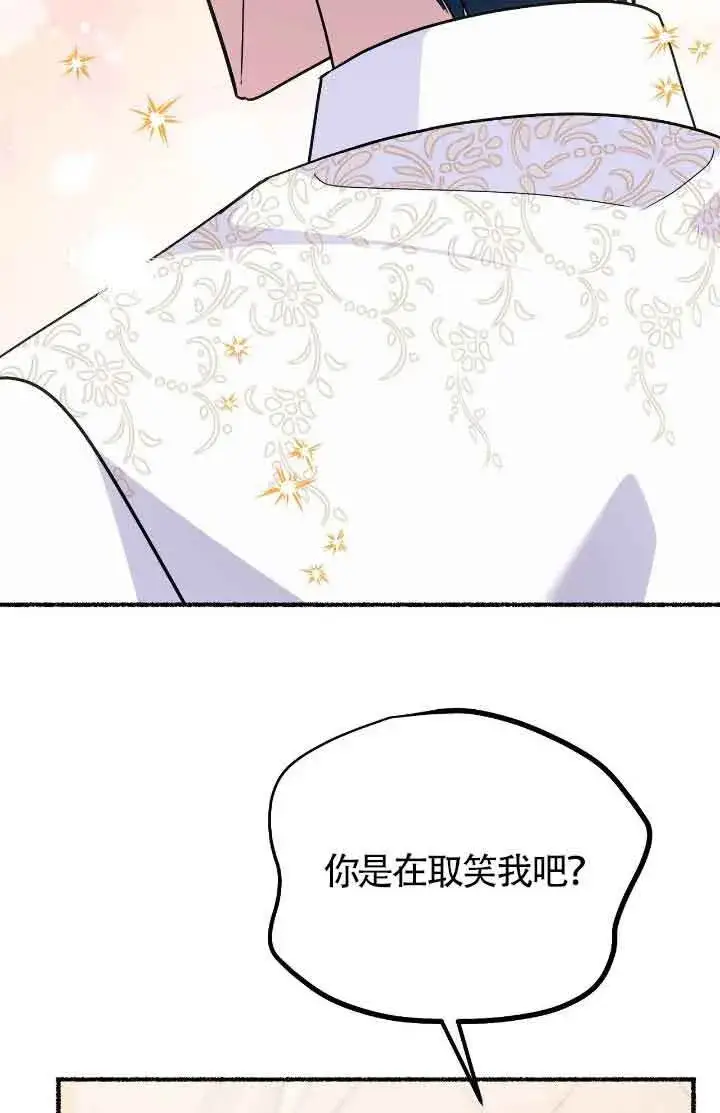 《成了每晚和偏执暴君共眠的猫》第44话图26