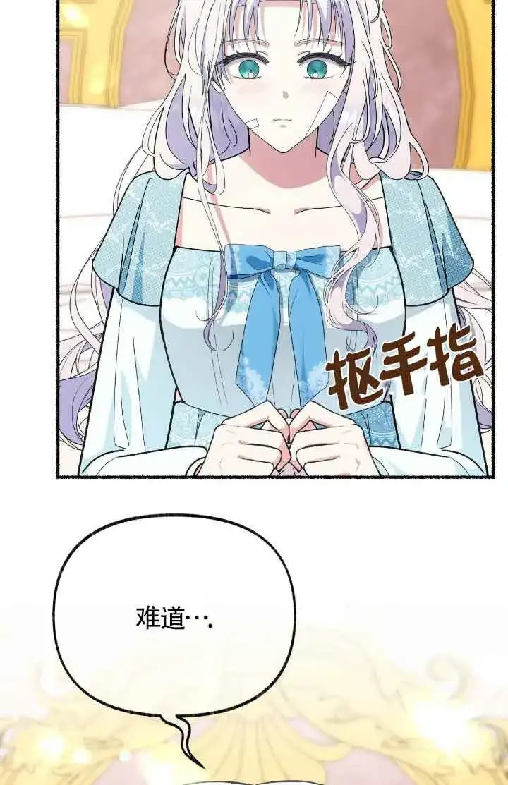 《成了每晚和偏执暴君共眠的猫》第44话图33
