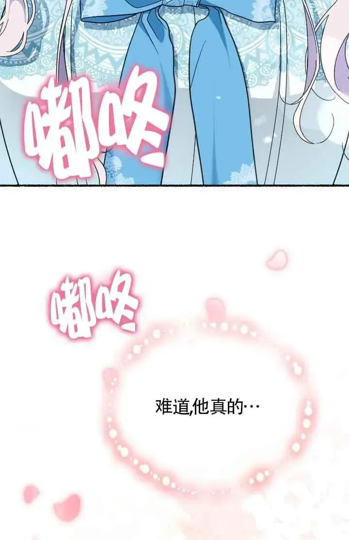 《成了每晚和偏执暴君共眠的猫》第44话图35
