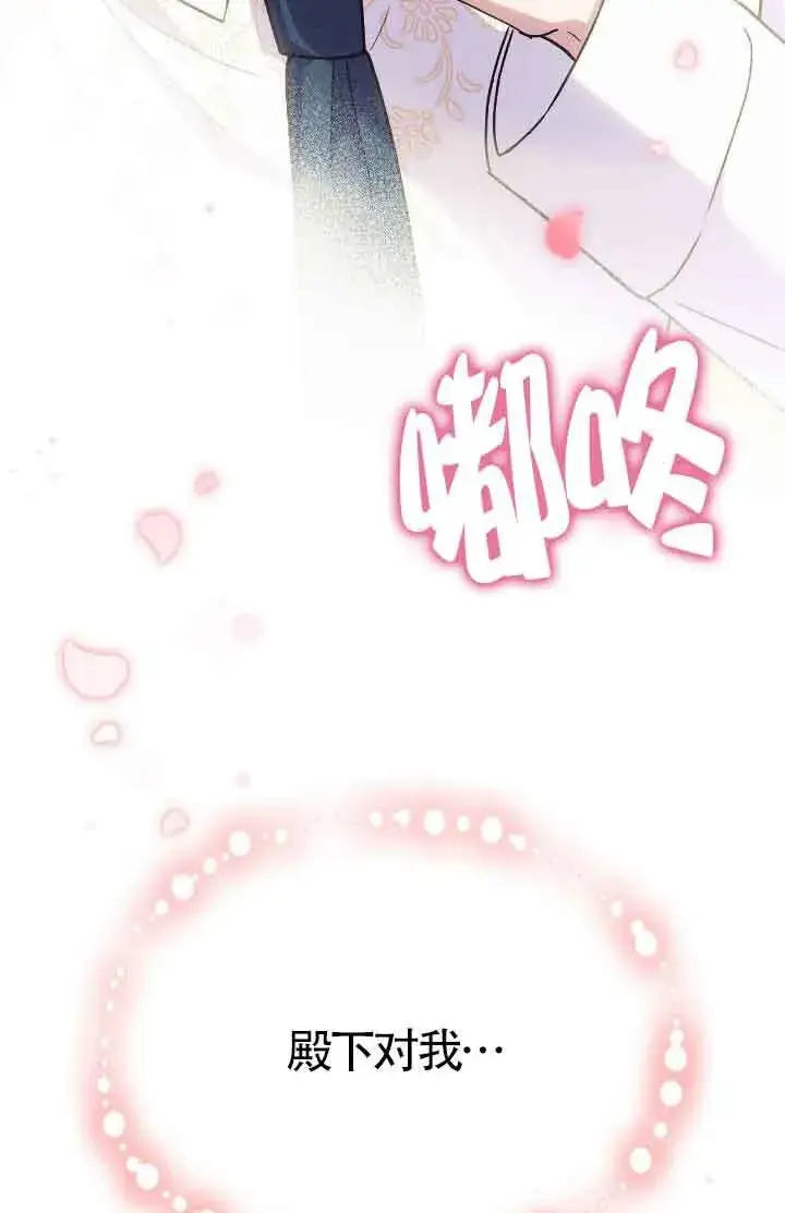 《成了每晚和偏执暴君共眠的猫》第44话图37