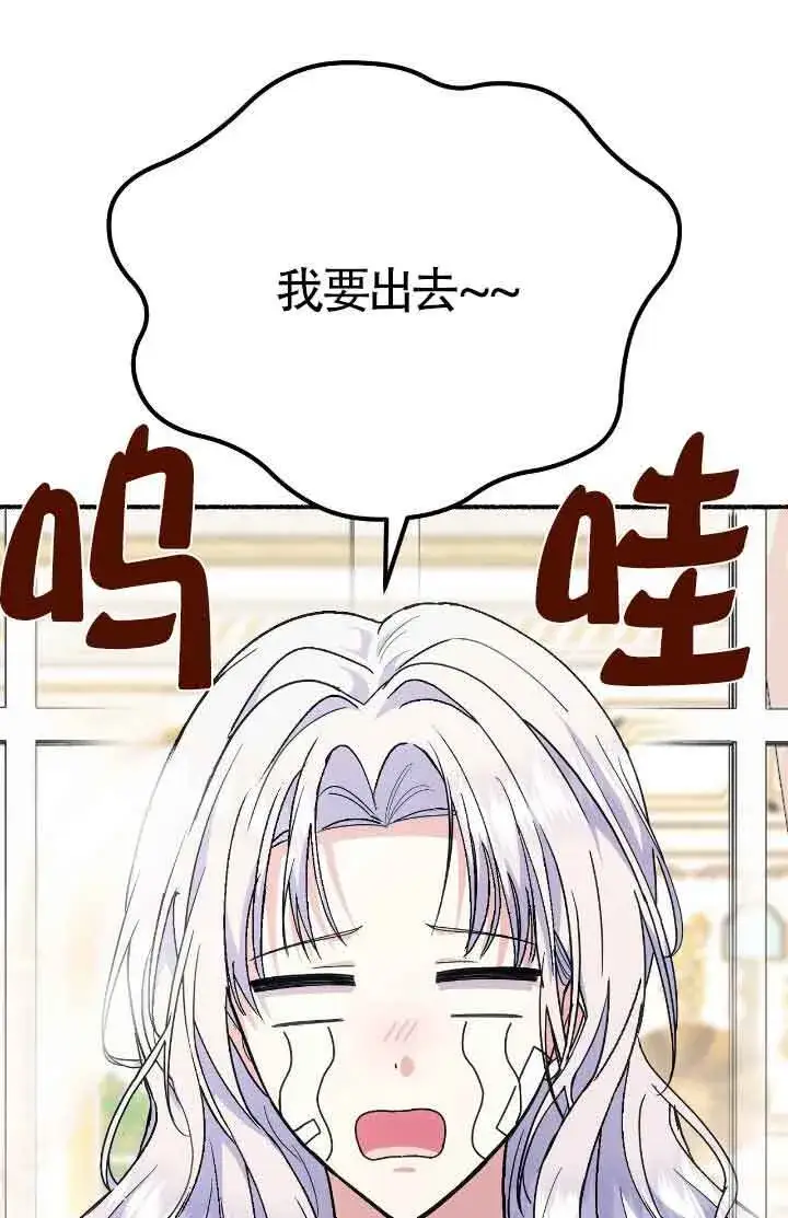 《成了每晚和偏执暴君共眠的猫》第44话图39