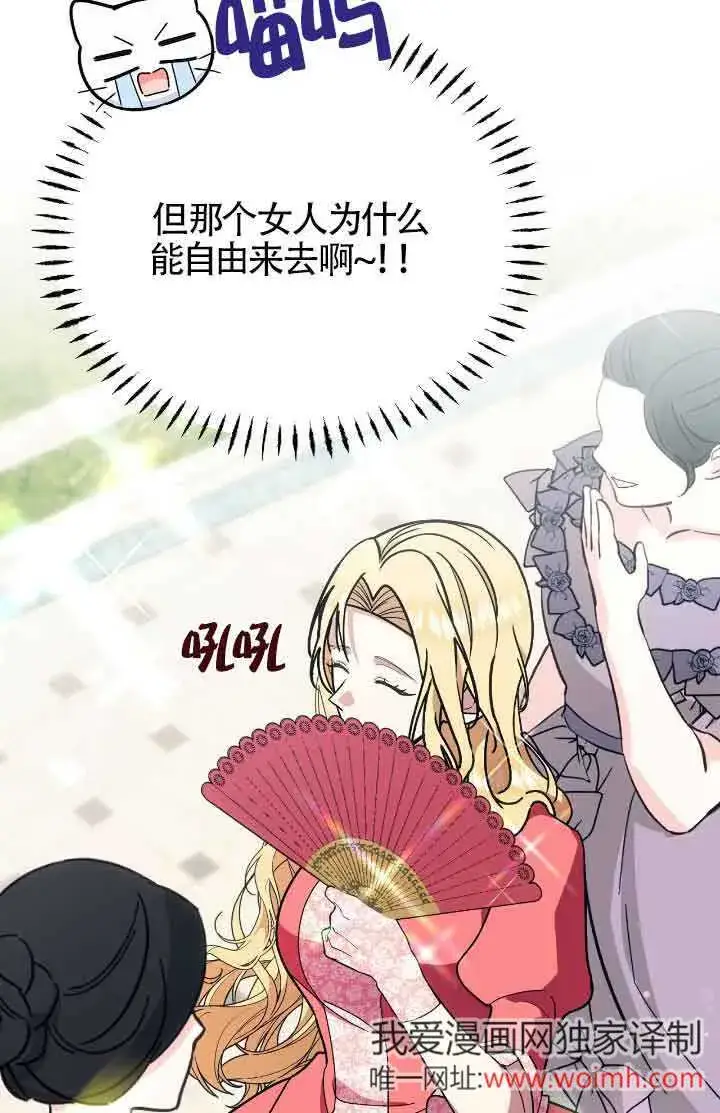 《成了每晚和偏执暴君共眠的猫》第44话图42
