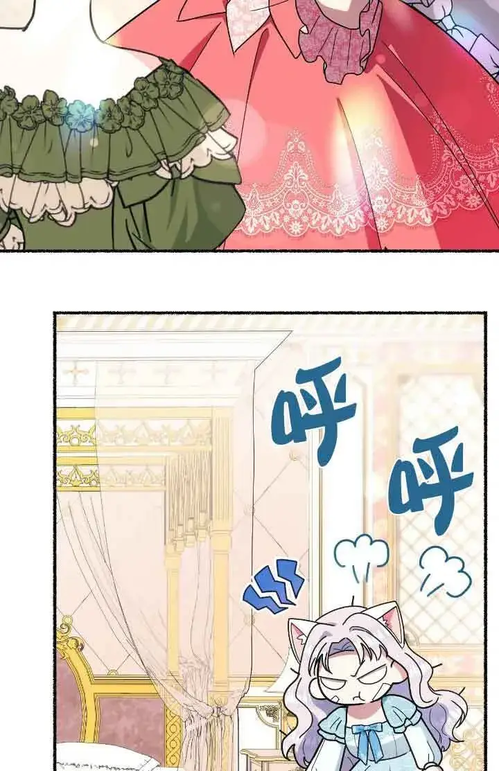 《成了每晚和偏执暴君共眠的猫》第44话图43