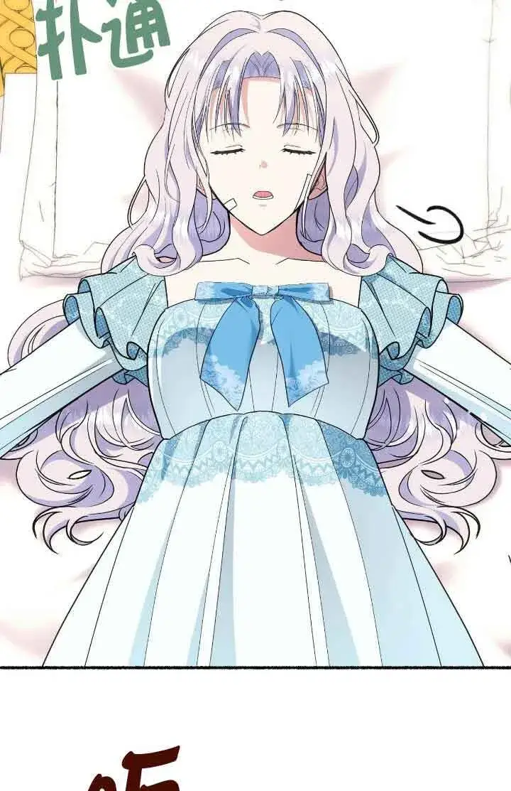 《成了每晚和偏执暴君共眠的猫》第44话图45