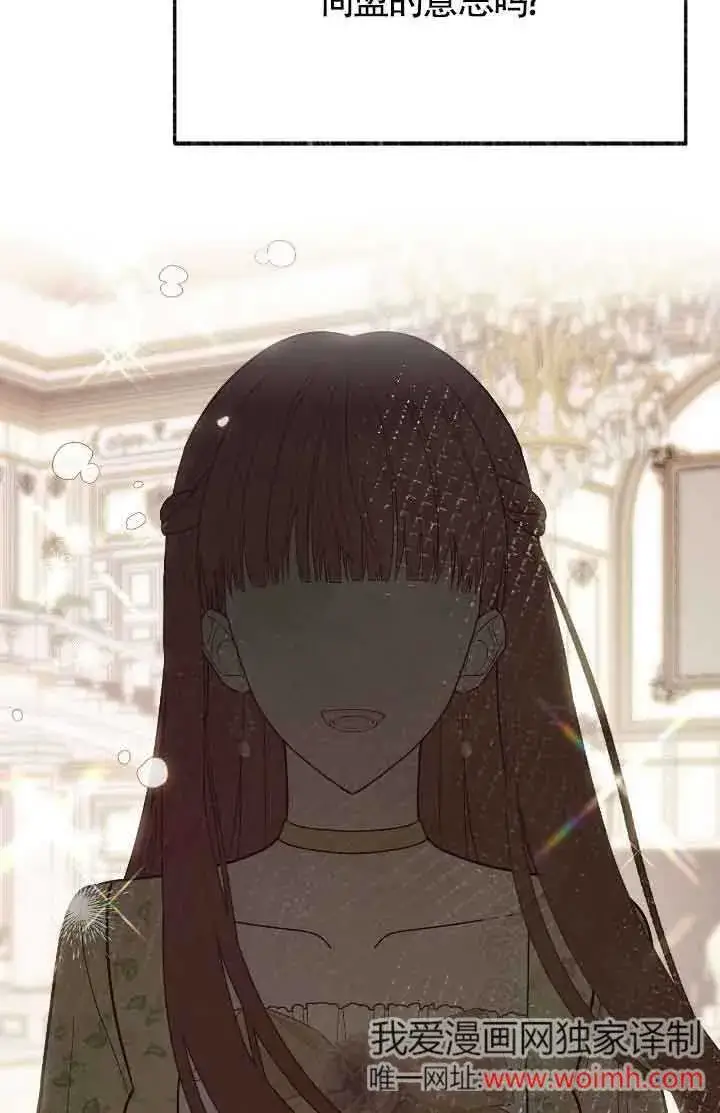 《成了每晚和偏执暴君共眠的猫》第44话图49