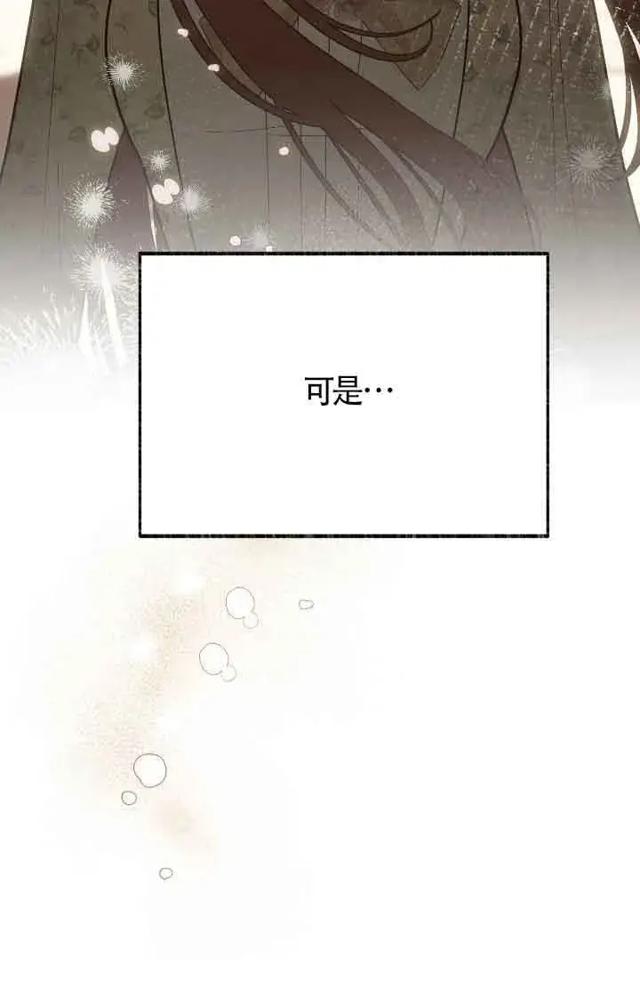 《成了每晚和偏执暴君共眠的猫》第44话图50