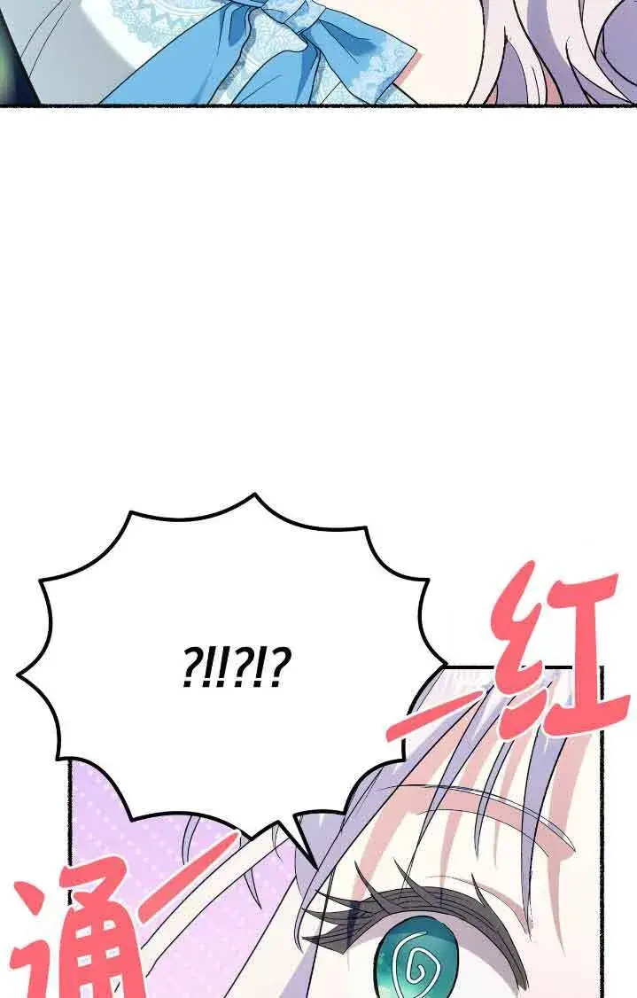 《成了每晚和偏执暴君共眠的猫》第44话图56