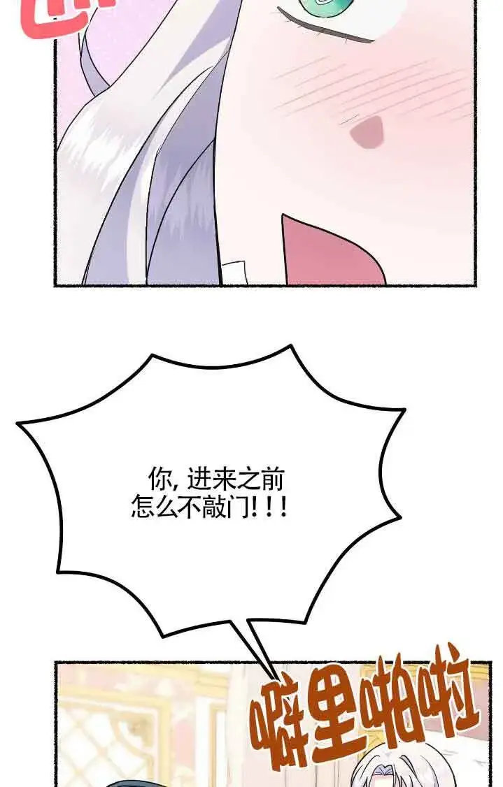 《成了每晚和偏执暴君共眠的猫》第44话图57