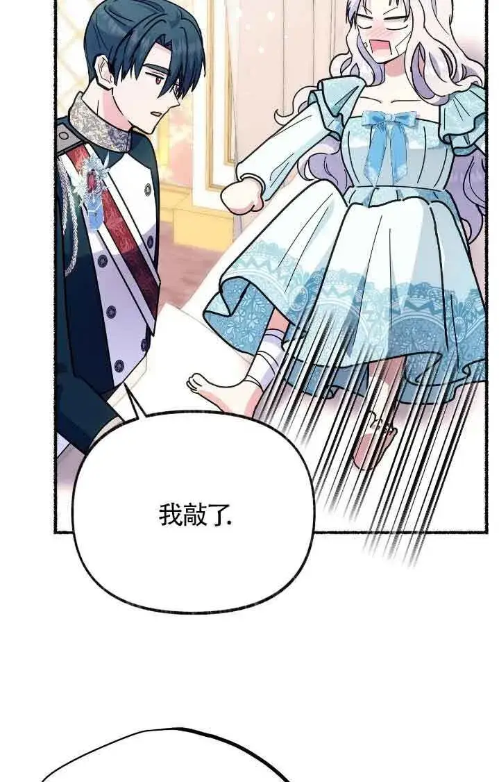 《成了每晚和偏执暴君共眠的猫》第44话图58