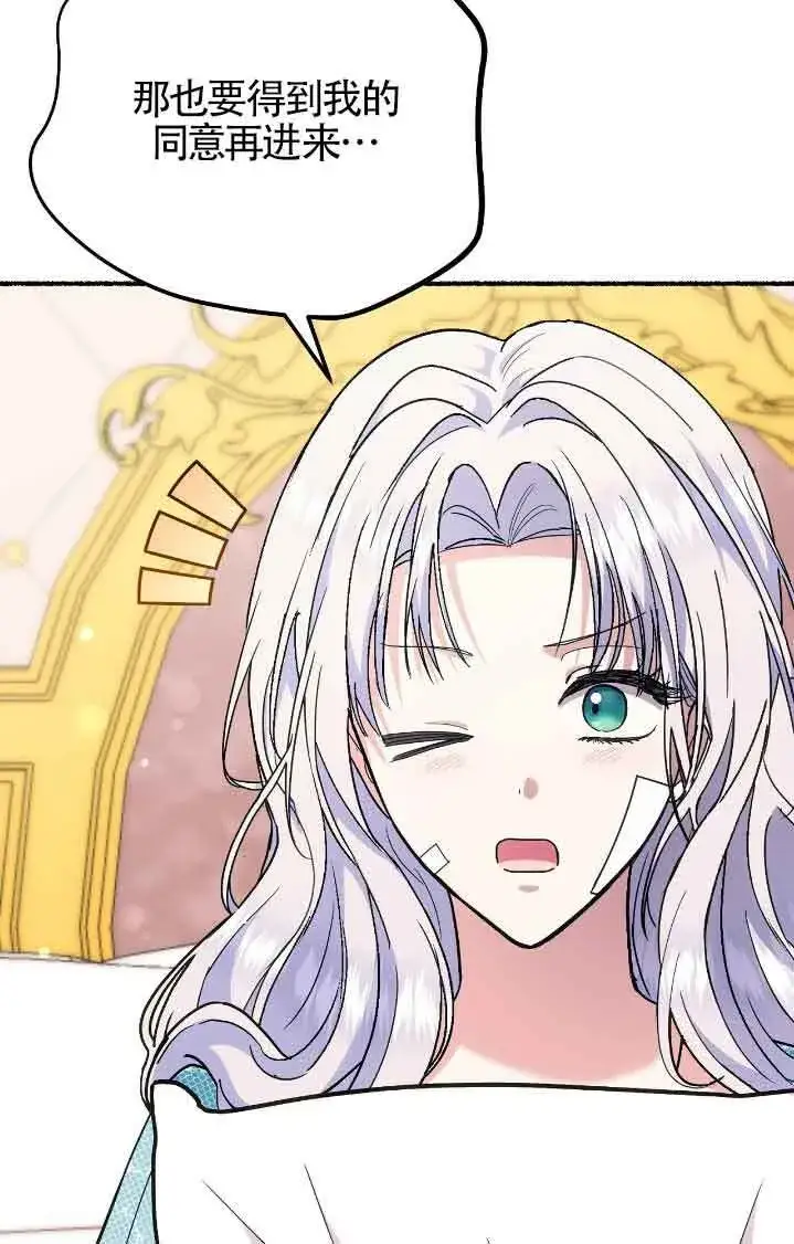 《成了每晚和偏执暴君共眠的猫》第44话图59