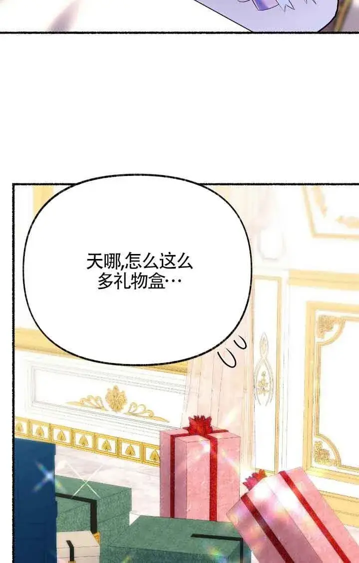 《成了每晚和偏执暴君共眠的猫》第44话图62