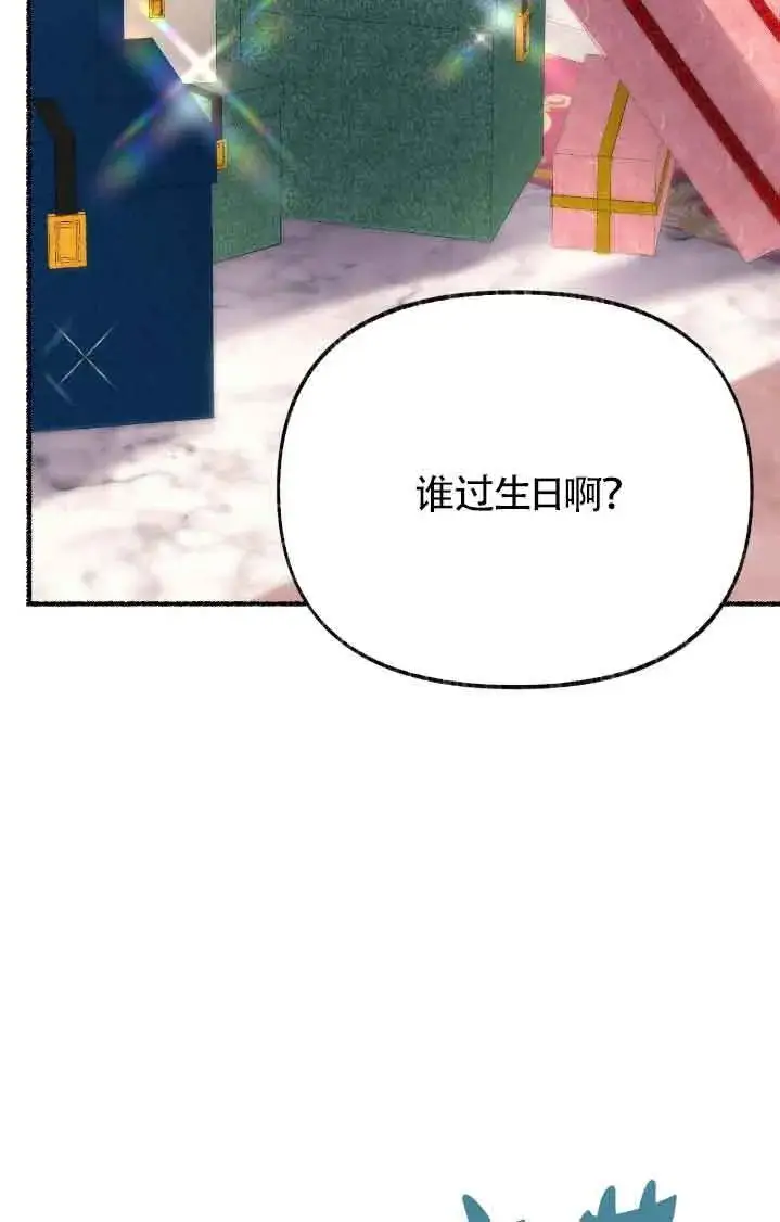 《成了每晚和偏执暴君共眠的猫》第44话图63