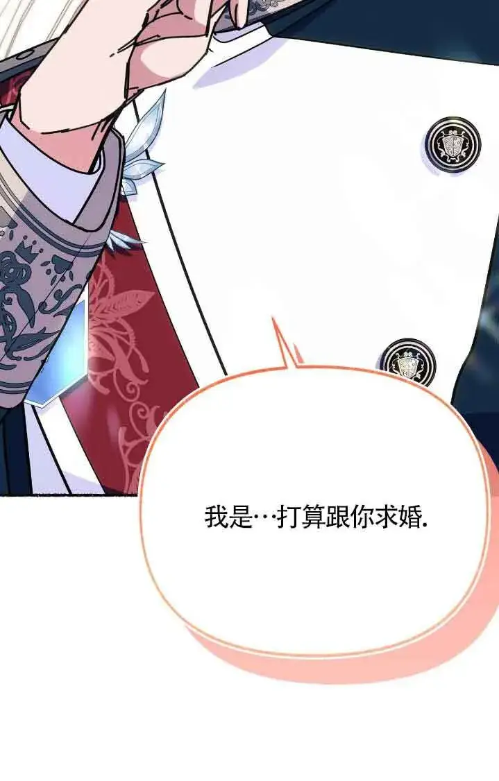 《成了每晚和偏执暴君共眠的猫》第44话图66