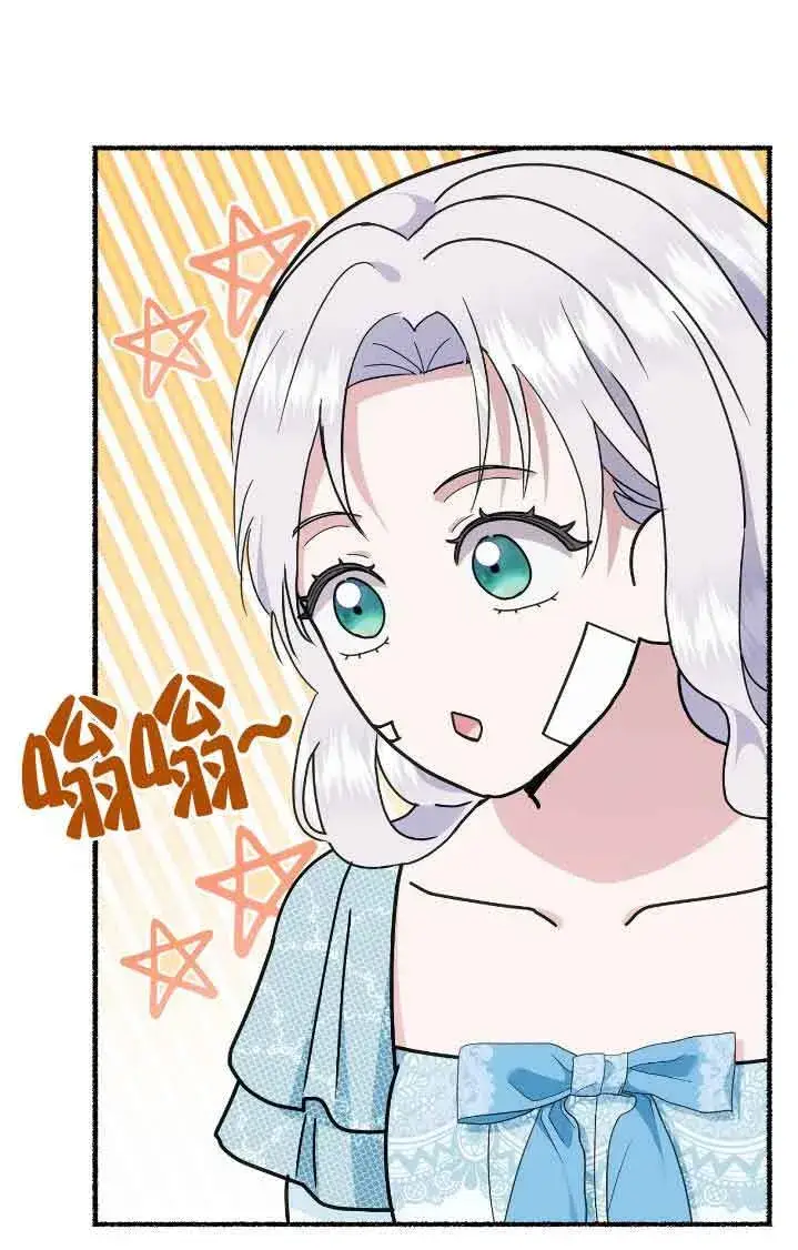 《成了每晚和偏执暴君共眠的猫》第44话图67