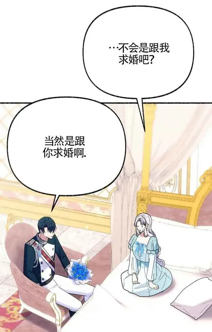 《成了每晚和偏执暴君共眠的猫》第44话图68