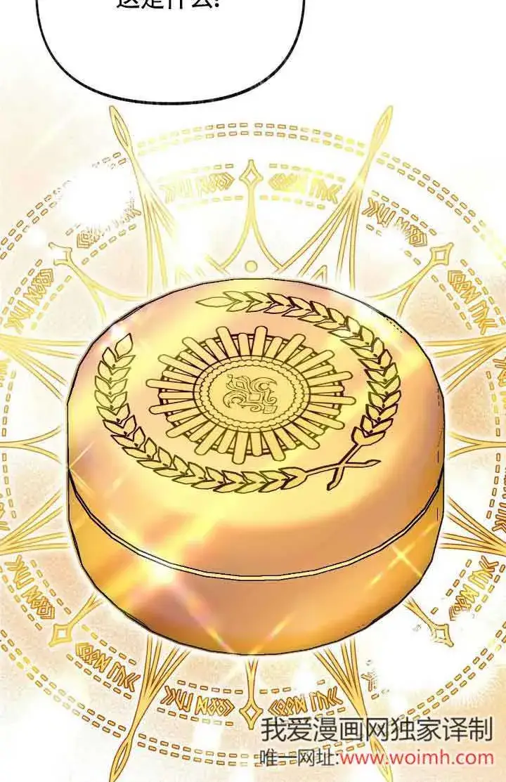 《成了每晚和偏执暴君共眠的猫》第44话图7