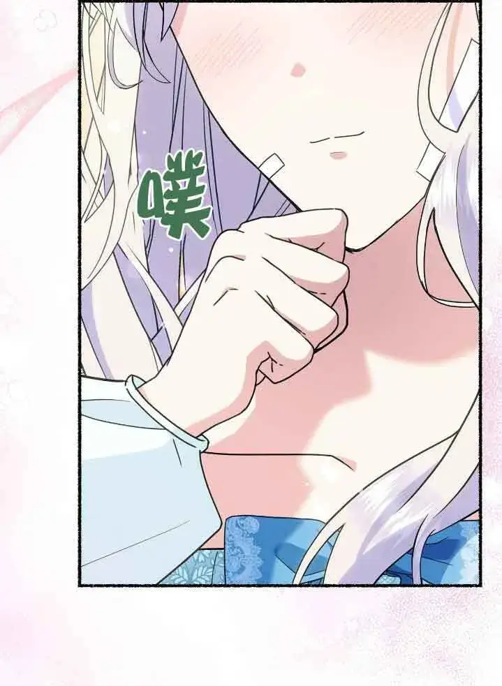 《成了每晚和偏执暴君共眠的猫》第44话图81