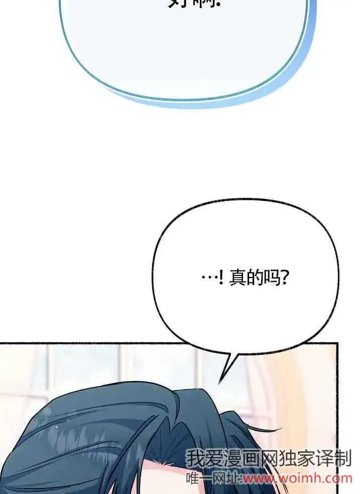 《成了每晚和偏执暴君共眠的猫》第44话图84