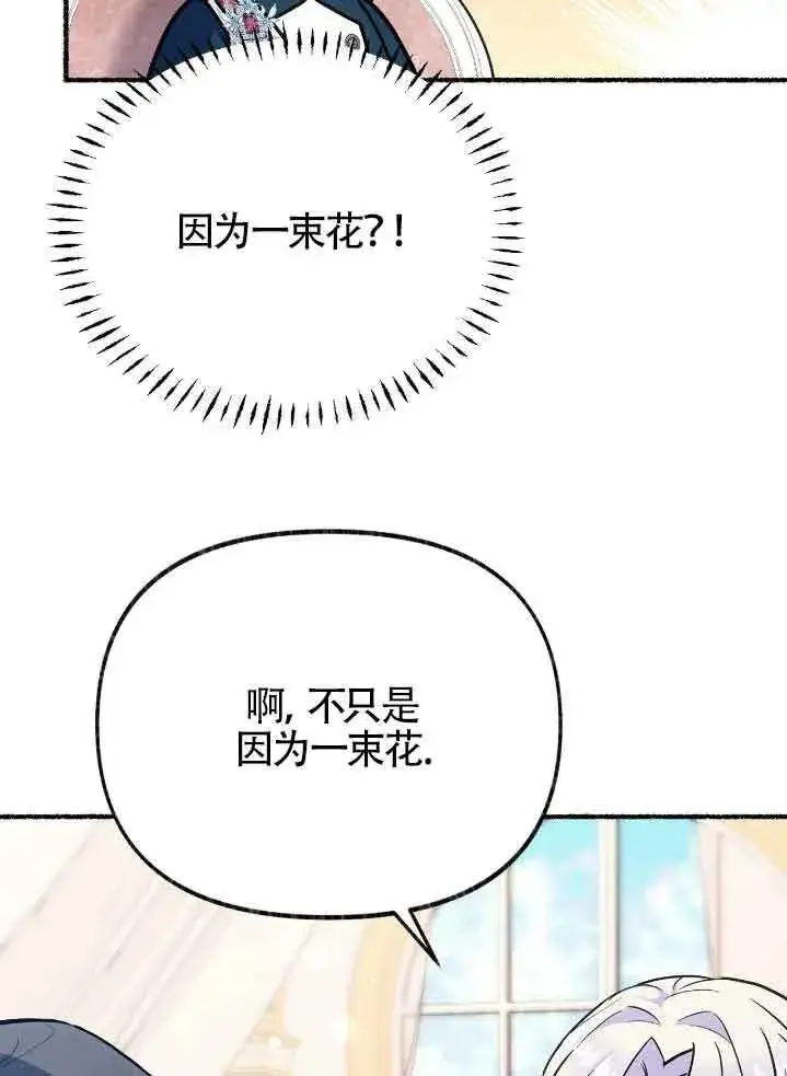 《成了每晚和偏执暴君共眠的猫》第44话图87