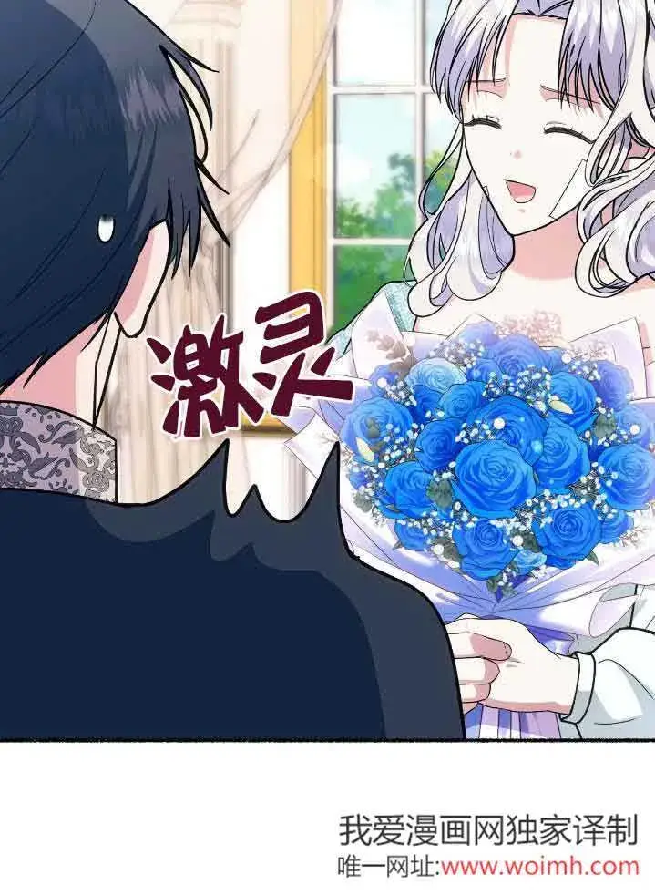 《成了每晚和偏执暴君共眠的猫》第44话图88