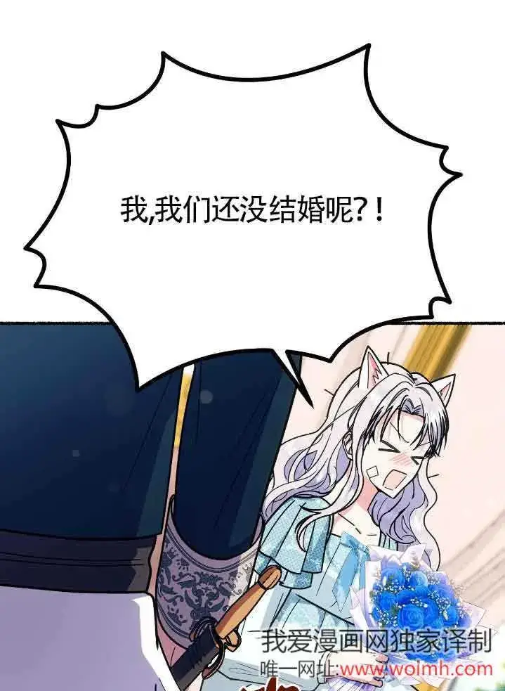 《成了每晚和偏执暴君共眠的猫》第44话图95
