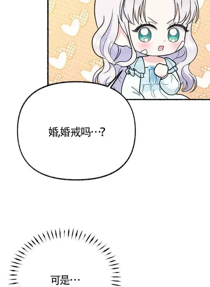 《成了每晚和偏执暴君共眠的猫》第44话图97
