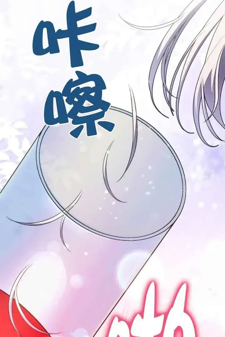 《成了每晚和偏执暴君共眠的猫》第45话图12
