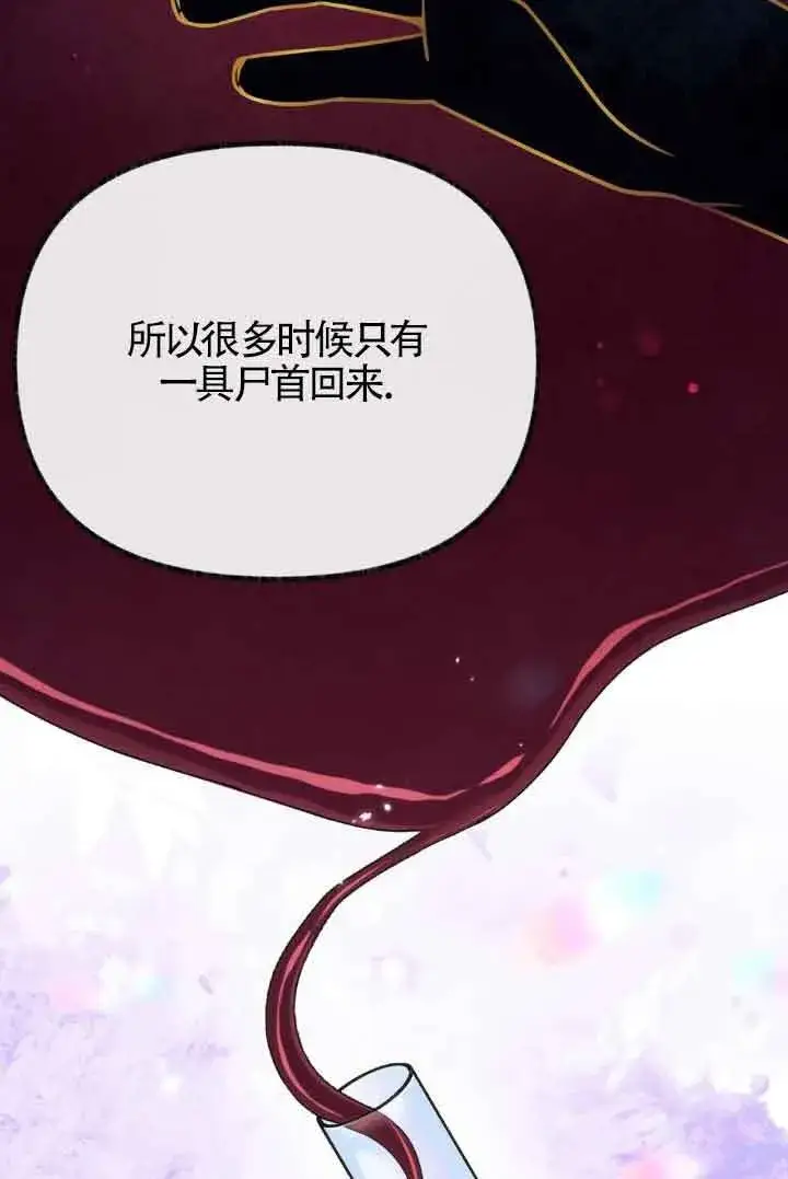 《成了每晚和偏执暴君共眠的猫》第45话图18
