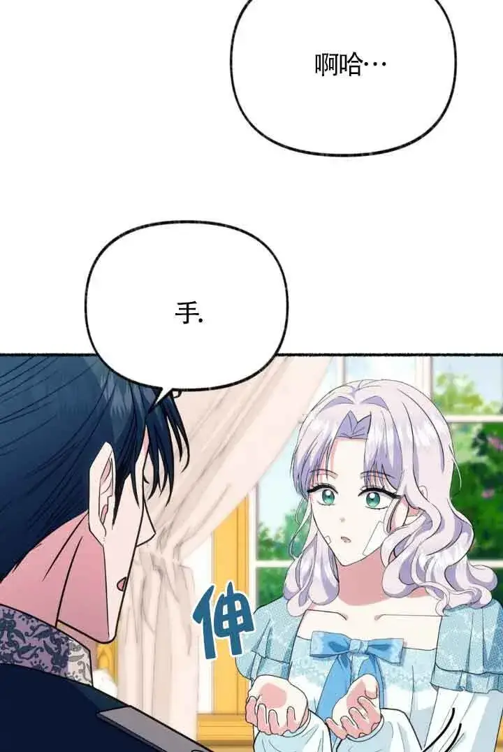 《成了每晚和偏执暴君共眠的猫》第45话图20