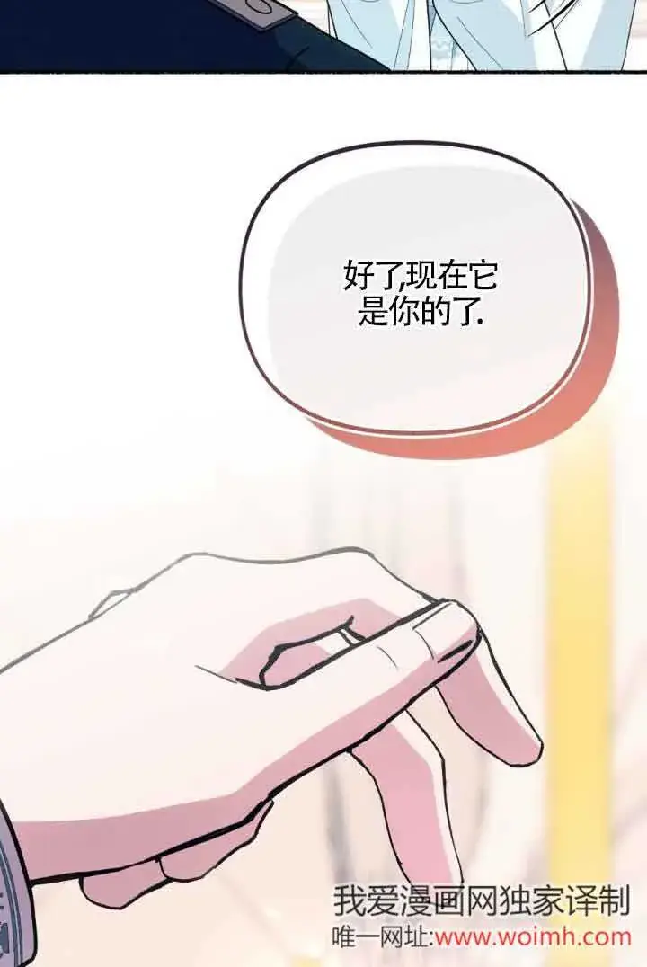 《成了每晚和偏执暴君共眠的猫》第45话图21