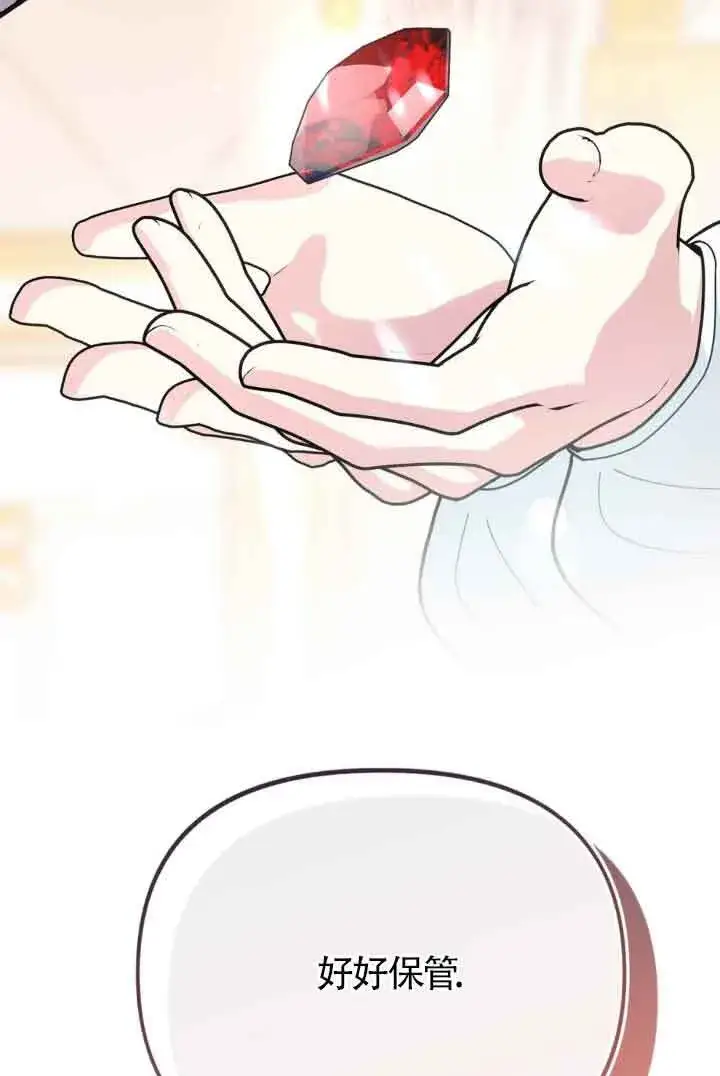 《成了每晚和偏执暴君共眠的猫》第45话图22