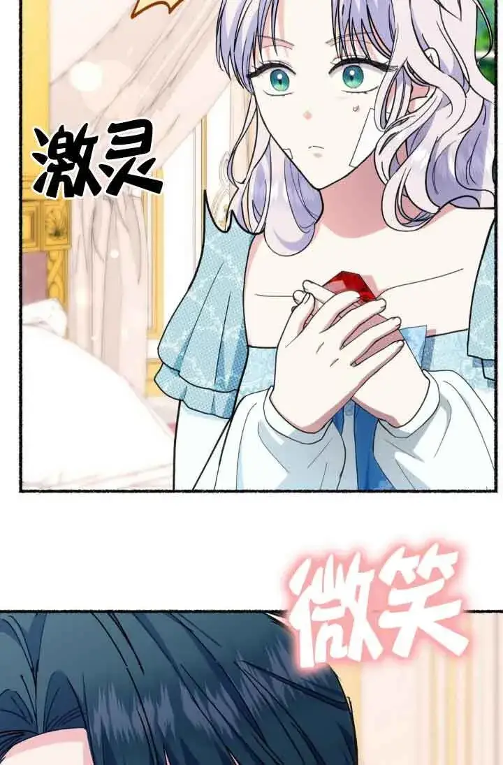 《成了每晚和偏执暴君共眠的猫》第45话图28