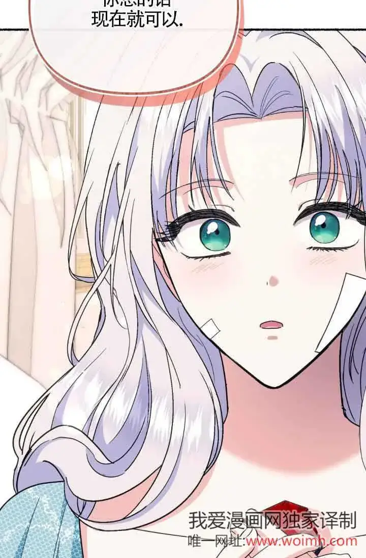 《成了每晚和偏执暴君共眠的猫》第45话图30