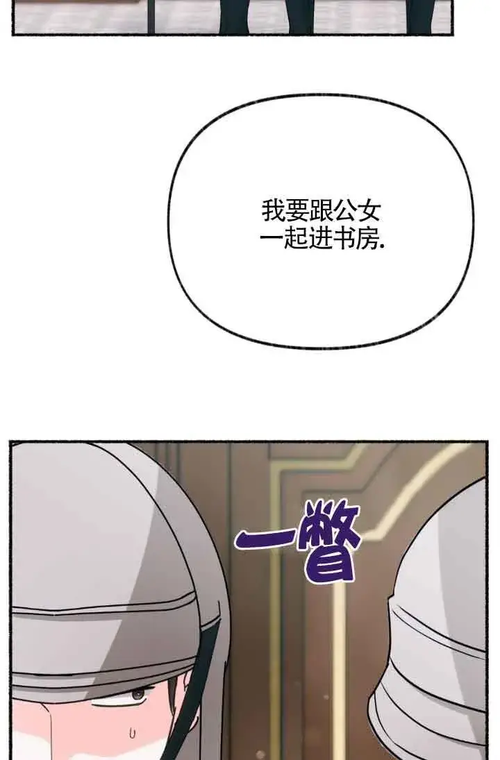 《成了每晚和偏执暴君共眠的猫》第45话图36