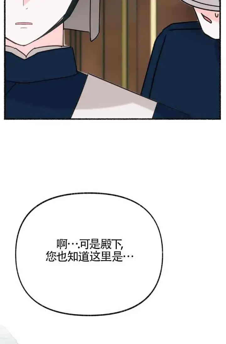 《成了每晚和偏执暴君共眠的猫》第45话图37