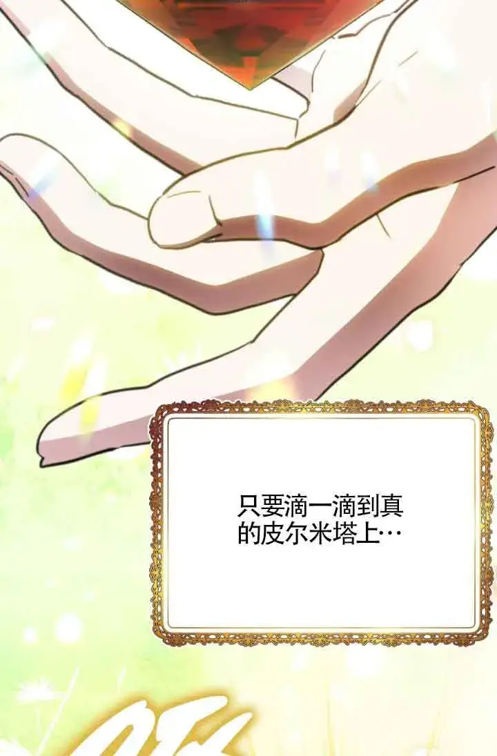 《成了每晚和偏执暴君共眠的猫》第45话图47