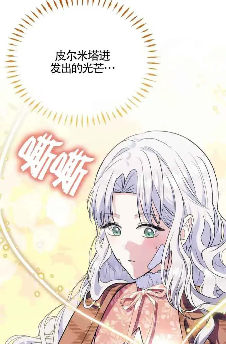 《成了每晚和偏执暴君共眠的猫》第45话图49