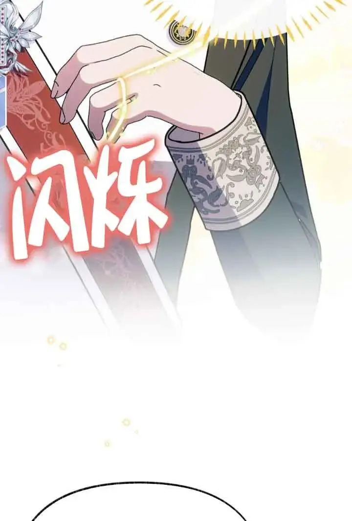 《成了每晚和偏执暴君共眠的猫》第45话图51