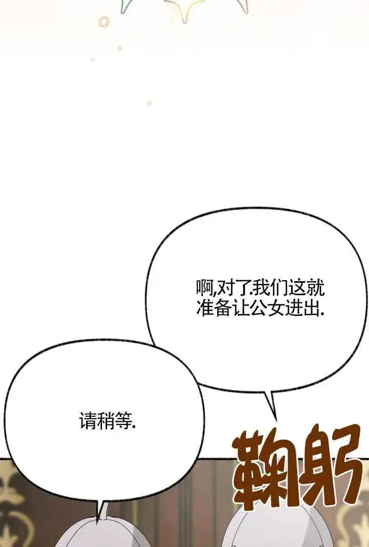 《成了每晚和偏执暴君共眠的猫》第45话图53