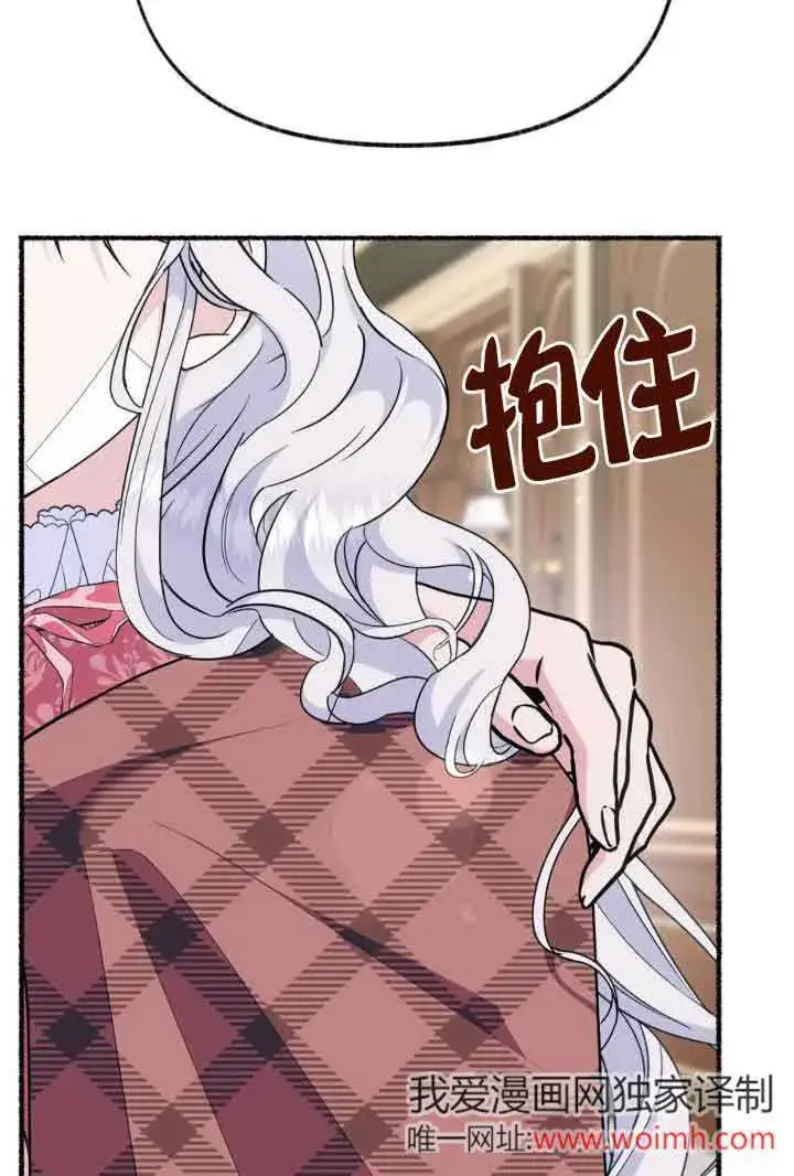 《成了每晚和偏执暴君共眠的猫》第45话图55