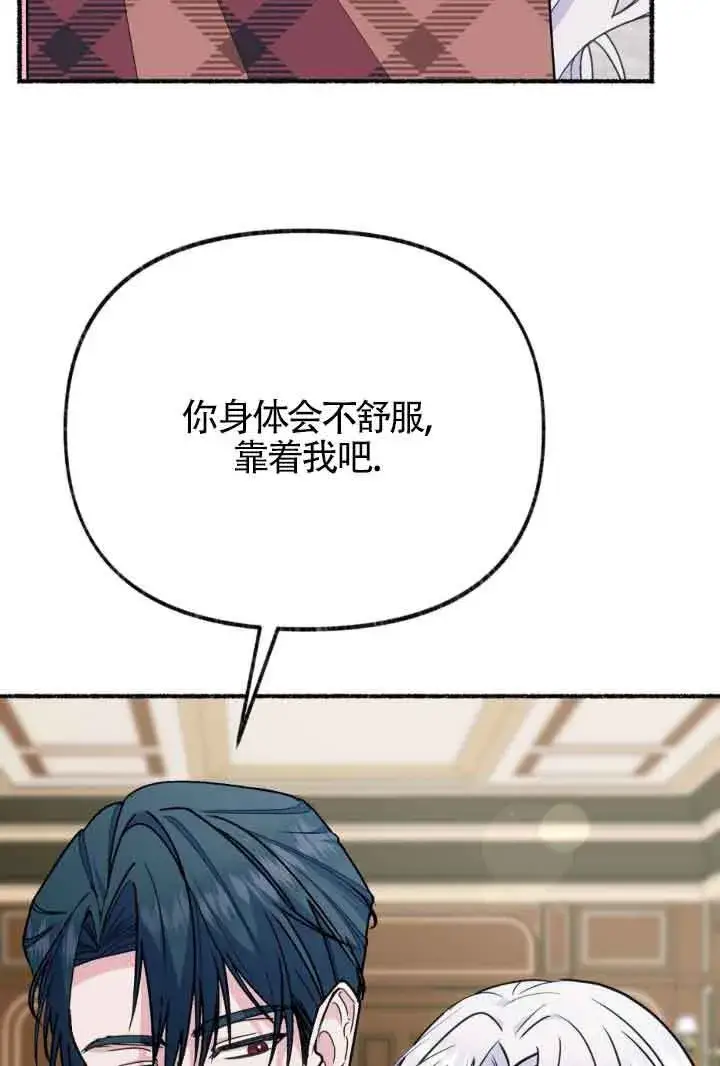 《成了每晚和偏执暴君共眠的猫》第45话图56