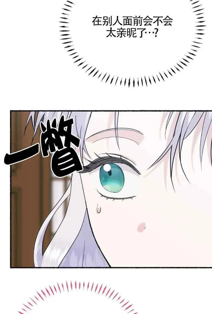 《成了每晚和偏执暴君共眠的猫》第45话图58