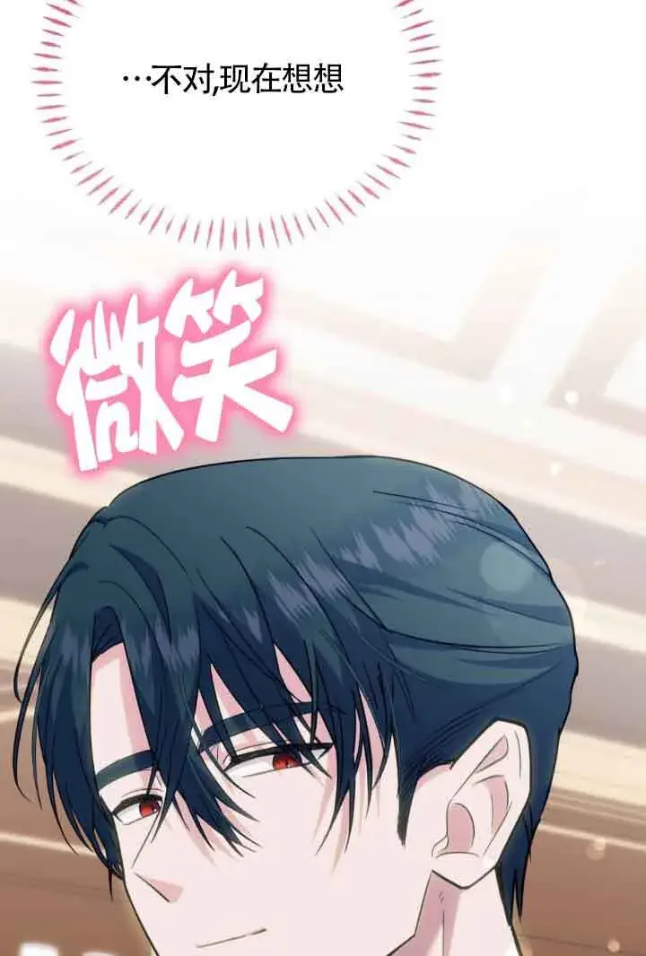 《成了每晚和偏执暴君共眠的猫》第45话图59