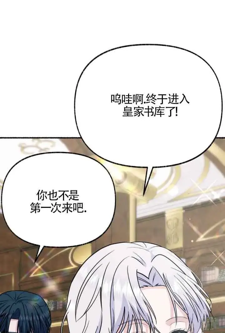 《成了每晚和偏执暴君共眠的猫》第45话图63