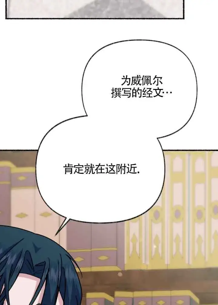 《成了每晚和偏执暴君共眠的猫》第45话图81