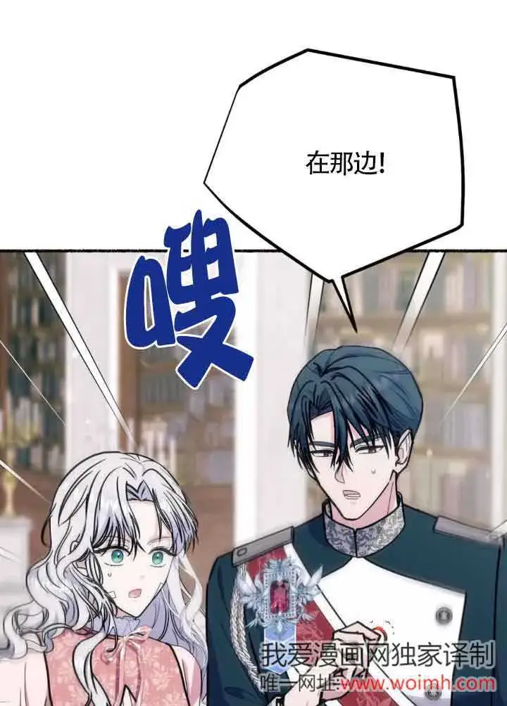 《成了每晚和偏执暴君共眠的猫》第45话图86